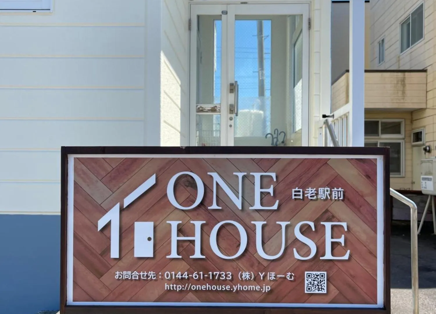 【One House 】白老駅から徒歩1分/グループ・家族で一棟貸切/ウポポイへのアクセスも抜群 Villa Shiraoi