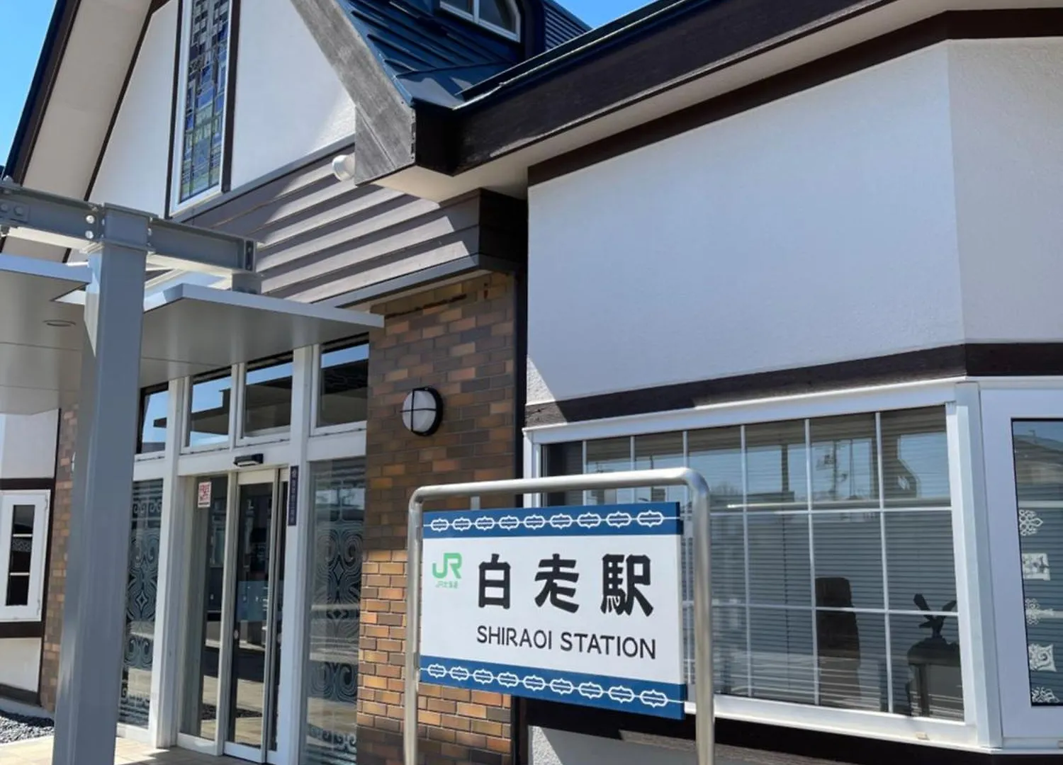 Holiday home 【One House 】白老駅から徒歩1分/グループ・家族で一棟貸切/ウポポイへのアクセスも抜群 Villa Shiraoi