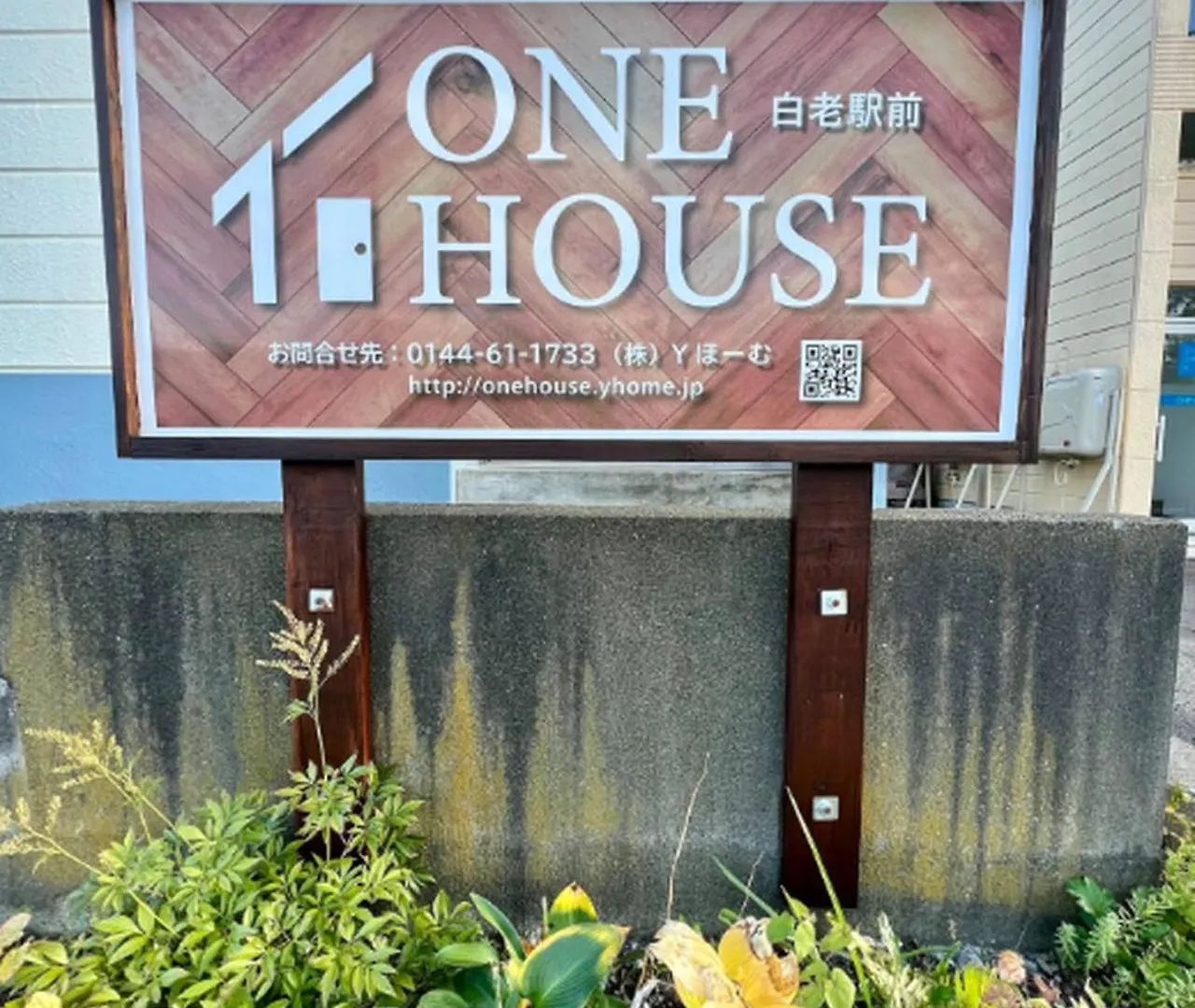 【One House 】白老駅から徒歩1分/グループ・家族で一棟貸切/ウポポイへのアクセスも抜群 Villa Shiraoi 0*,
